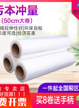 膜力塑业新款50cm黑色缠绕膜工业打包定制pe自粘塑料打包膜