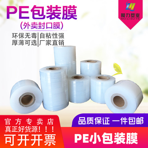 5cm密封餐盒防漏小号缠绕膜