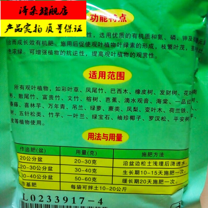 大肥王花卉盆栽肥料多少钱 大肥王花卉盆栽肥料优惠券免费领取 有条鱼