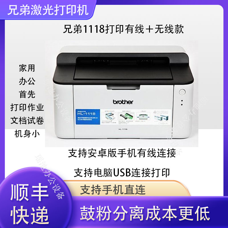 兄弟111812081218w黑白激光