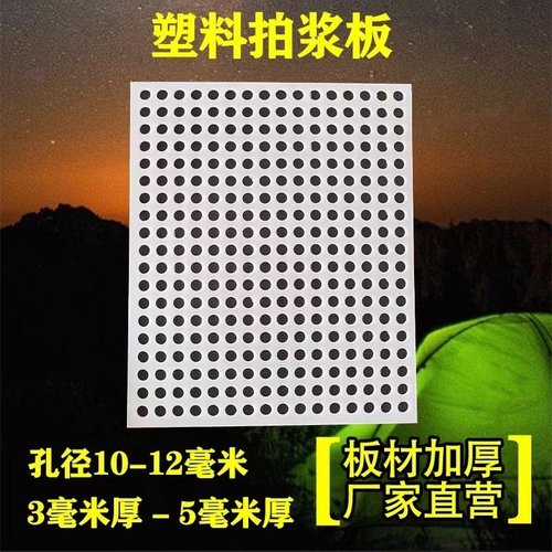 匠德玛塑料拍浆网神器