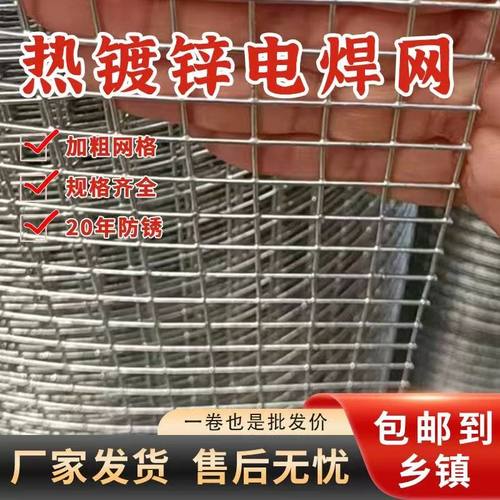 1.2厘米孔加粗镀锌铁丝网