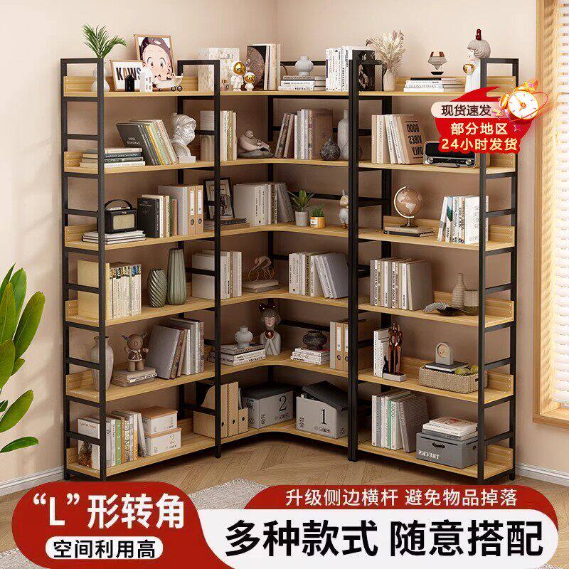 铁艺L形拐角多层收纳书架