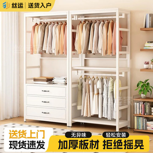 开放式金属落地衣帽架衣帽间
