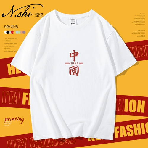 Китайское слово T -Frish Мужское и женское национальное спортивные встречи Tide