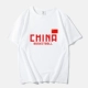 Белая футболка - флаг Китая