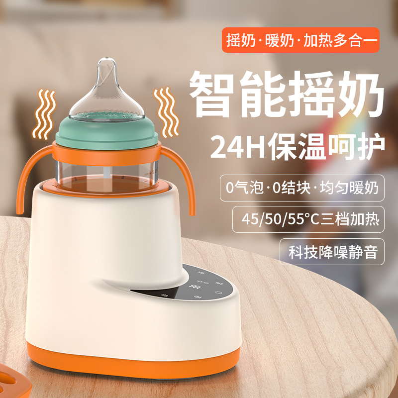 摇奶器暖奶二合一恒温全自动静音婴儿奶粉加热一体机冲奶器温奶器