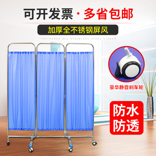 卫生室不锈钢挡床医用医疗折屏移动屏风隔断折叠诊所加厚医院的