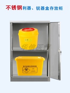 利器盒存放箱柜医疗废物暂存柜锐器盒放置柜损伤感染性废物存放箱