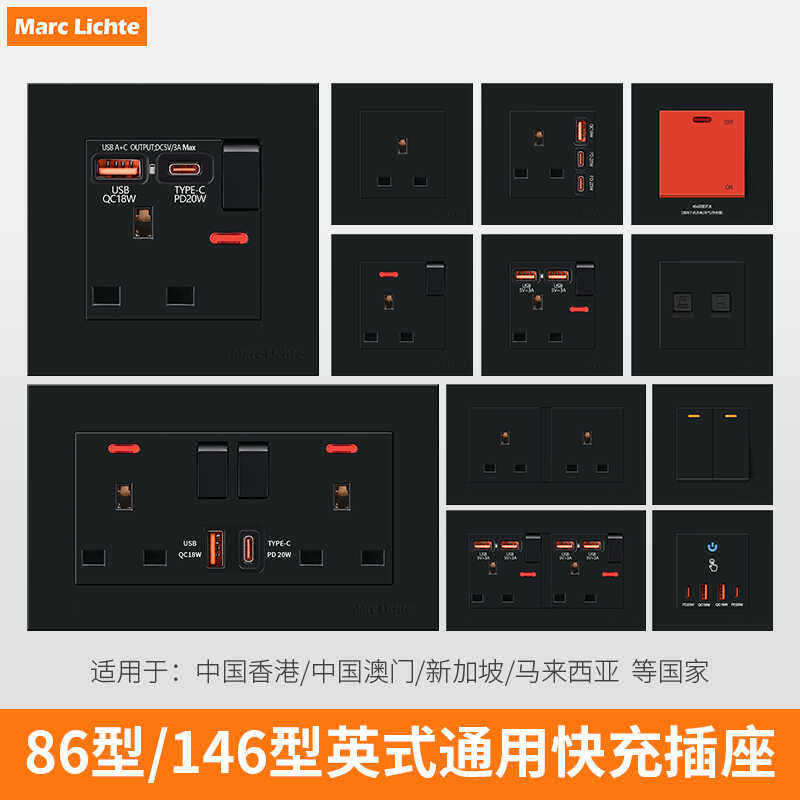 86型英式五孔电源插座面板香港英标三孔带开关usb快充type-c20W