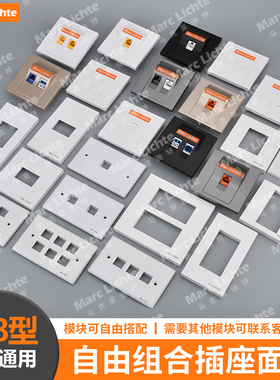 128型模块通用组合信息面板86型网络五孔HDMI音频卡侬多媒体插座