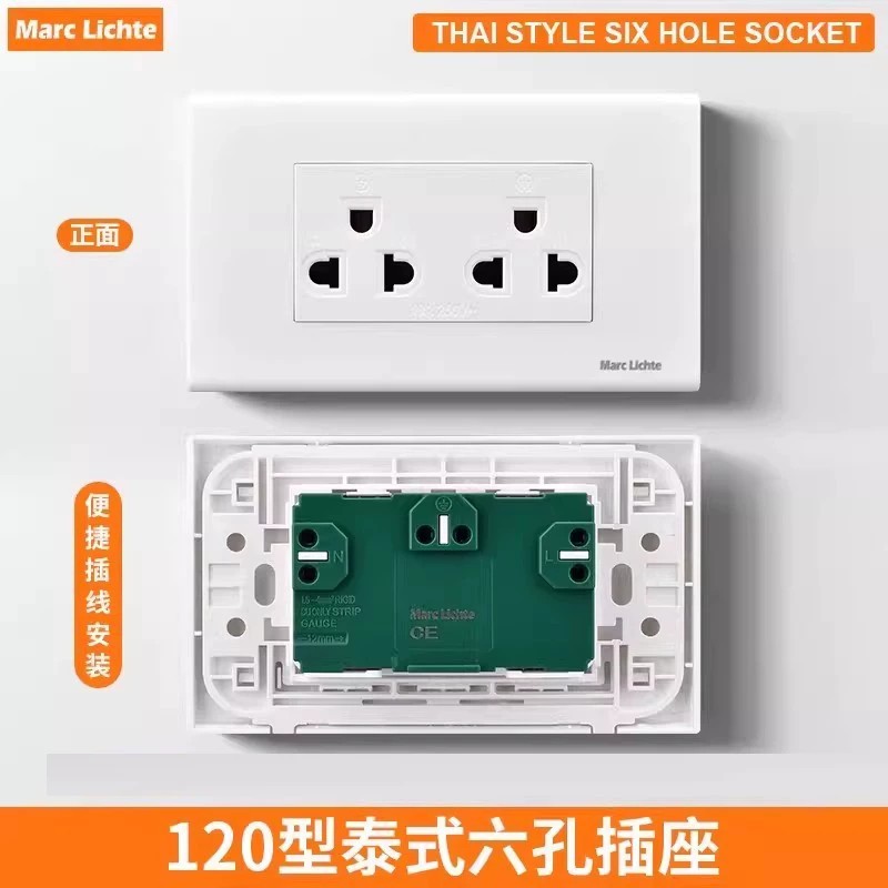 插线款泰式3孔插座面板120型暗装16A泰国竖式泰标三孔六孔电源插