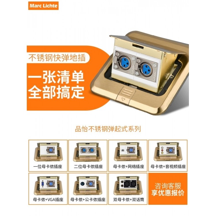 弹起式不锈钢金色五孔卡侬话筒地板插座三芯公母卡农麦克风地插座,电子/电工,地插,淘宝优惠券,粉丝福利购,淘宝优惠卷