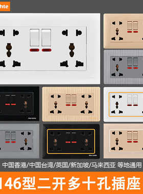 146型暗装13A英标港式插万能插座白色双联二开多功能十孔双多五孔