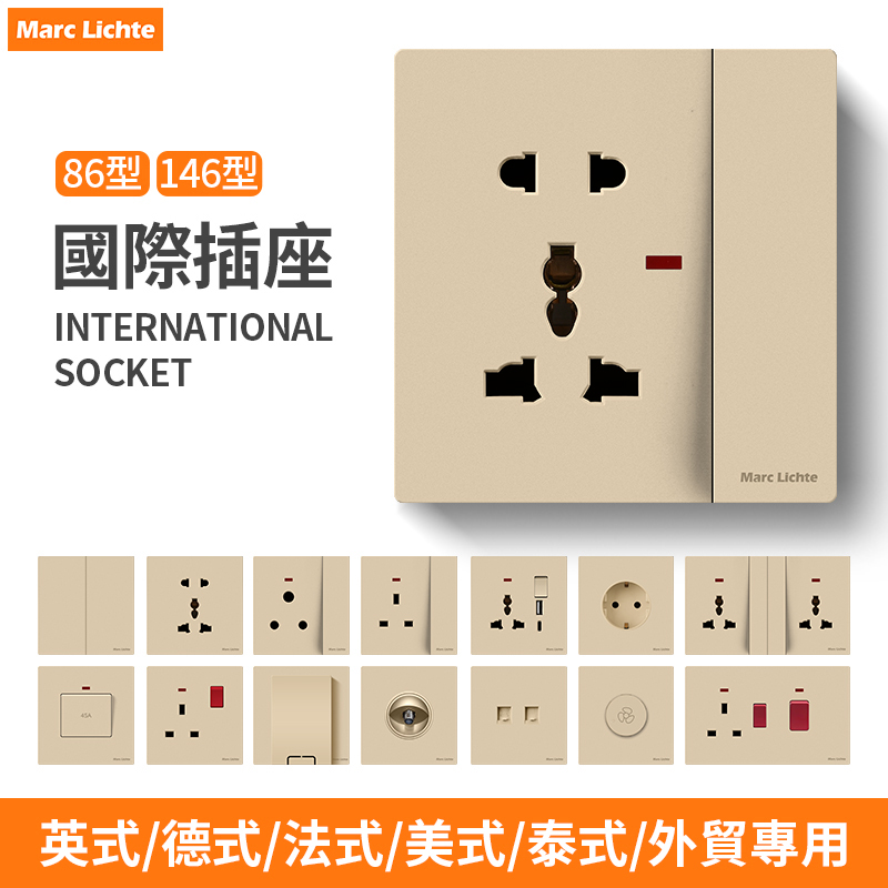 86型一开13A英标港澳式插座暗装金色多功能国际通用五孔欧标面板
