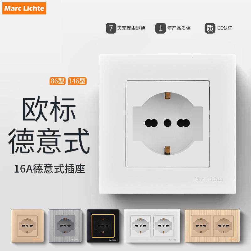 暗装16A德国意大利德标86型德意式插座墙壁146型双位欧标欧式面板