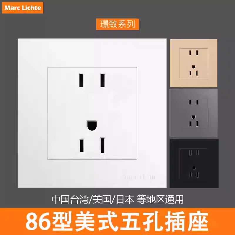 15A美式插座110V美国86型暗装美标二三插墙壁美规三孔面板