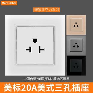 86型暗装台湾美国美规三孔插座面板美标美式插座大功率20A插座
