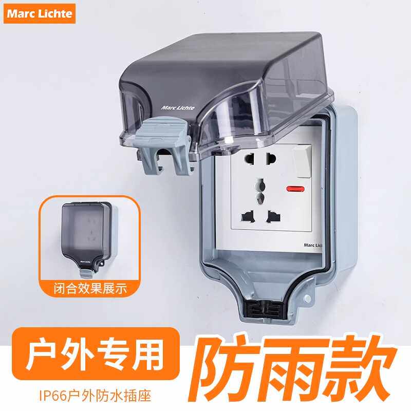 86型万能插座IP66高级室外卫生间密封防尘防溅盒通用户外防水盒带