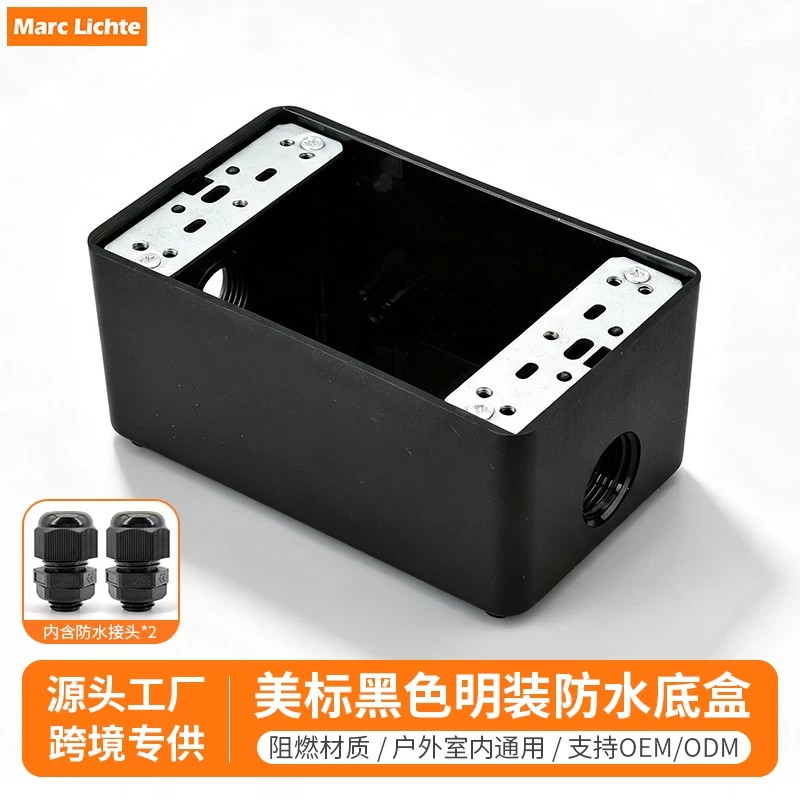 118型美标电源插座开关接线盒美规明线明盒美式黑色明装防水底盒图片
