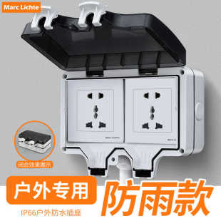 IP66等级室外零火双断大功率45A开关英式 香港英标13A户外防水插座
