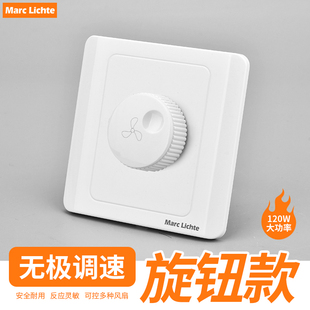 86型120W瓦风扇吊扇排气扇控制器旋钮220V变速器无极调速开关面板