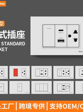 118型白色usb+type-c泰式三孔暗装单开单控16A泰标开关插座面板