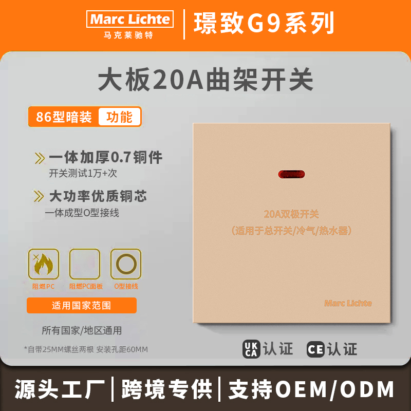 港澳版热水器45A双断灯曲架