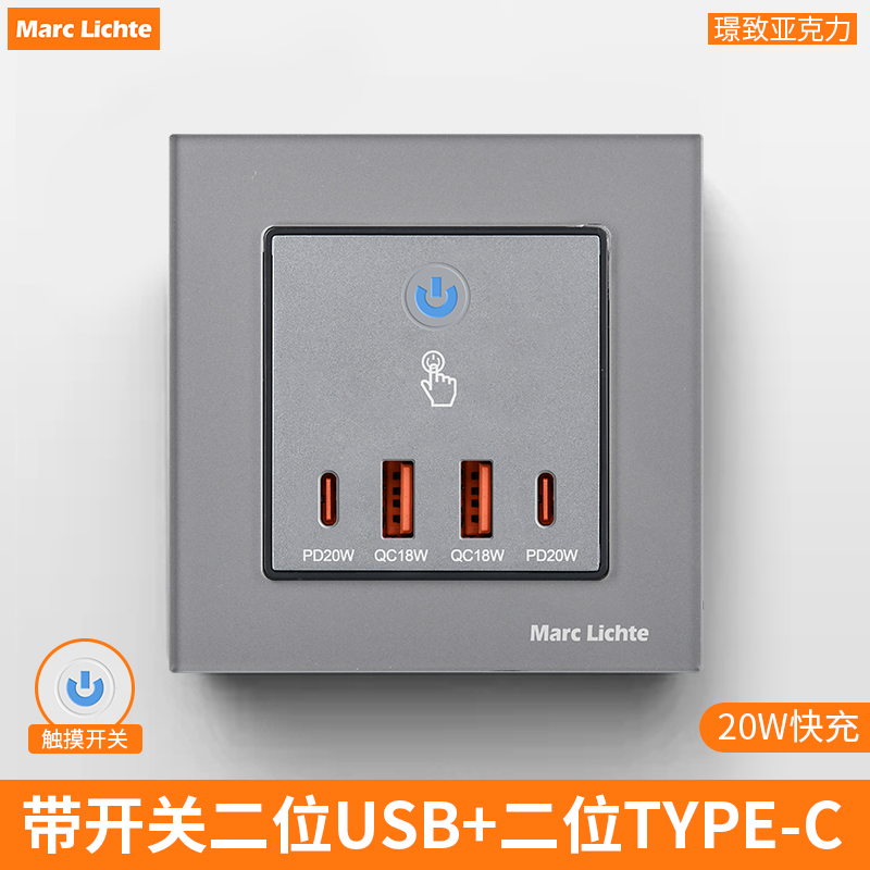 86型面板220v家用usb插座20w type-c插座面板手机充电面板氮化镓