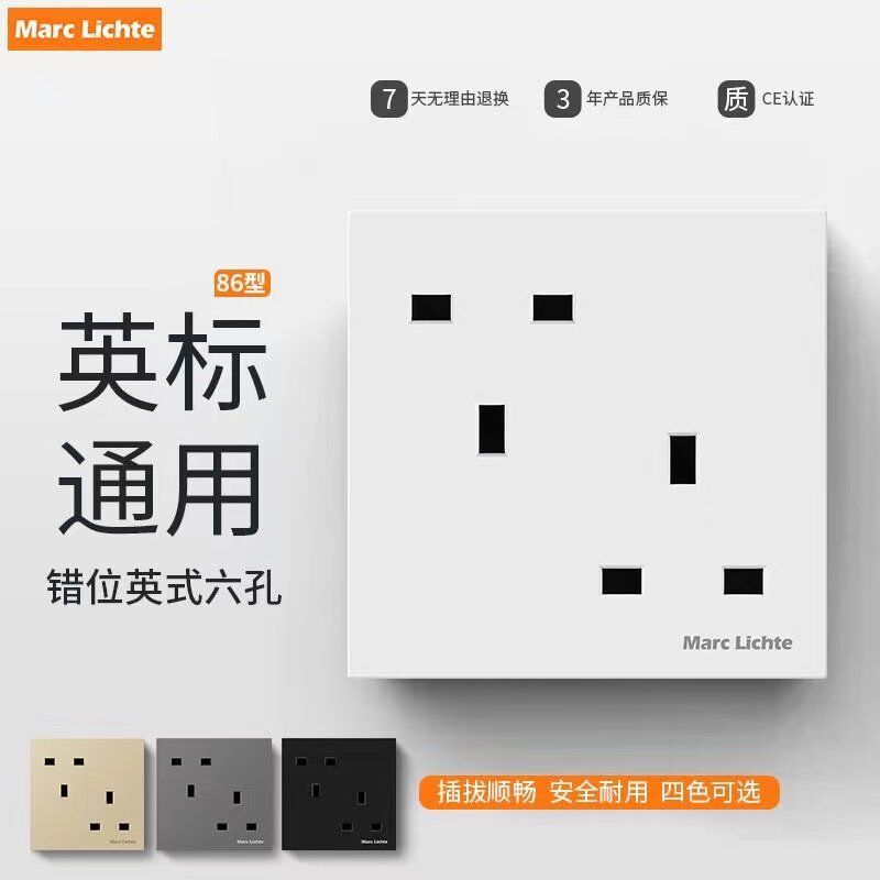 香港澳门英规家用13A英式插座英标英规方脚三孔斜孔插座面板86型