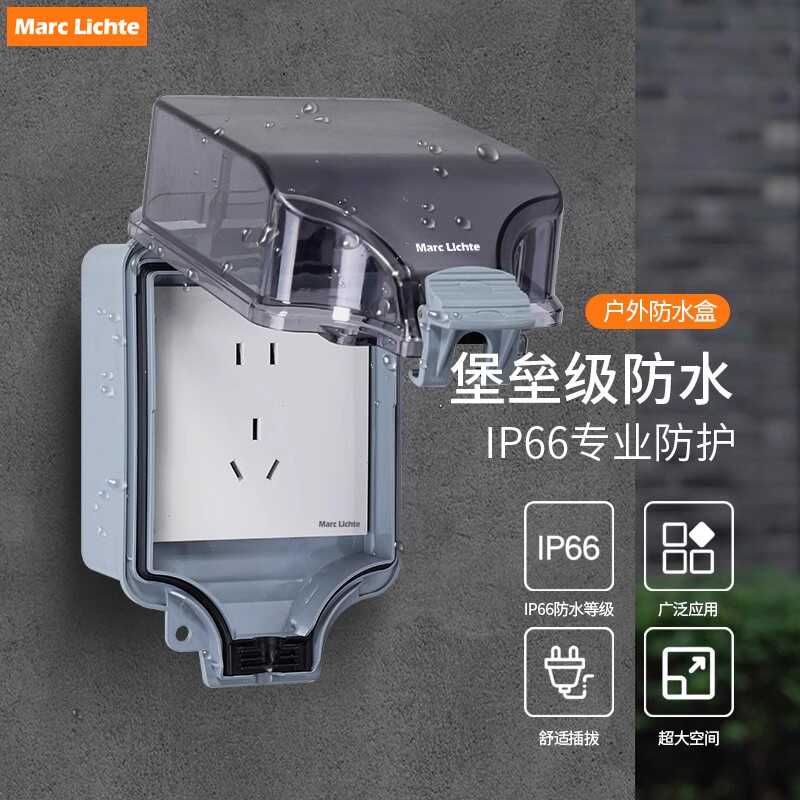 86型单联明装保护罩室外加深防雨