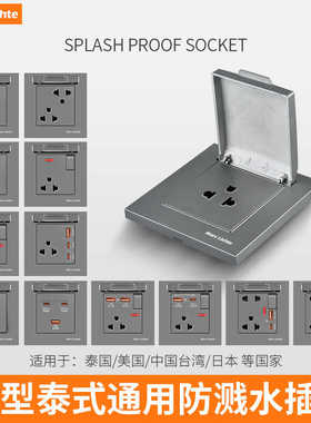 86型暗装台湾日本泰规三孔灰色面板美标泰式插座带防溅水15A插座