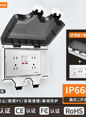 IP66级户外防水盒146型明装双位二开美式五孔美标插座室外防暴雨