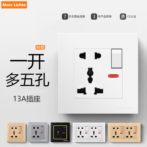 86型146型13A二三插座国际通用插座港澳一开多五孔电源插座带开关