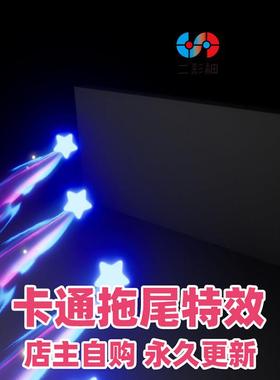 UE4UE5 Stylized Projectiles V2 卡通风格化拖尾技能粒子特效