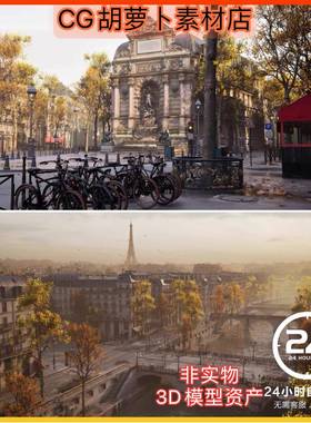 虚幻UE5影视级大型写实巴黎欧洲浪漫城市街道场景项目工程5.4-5.6