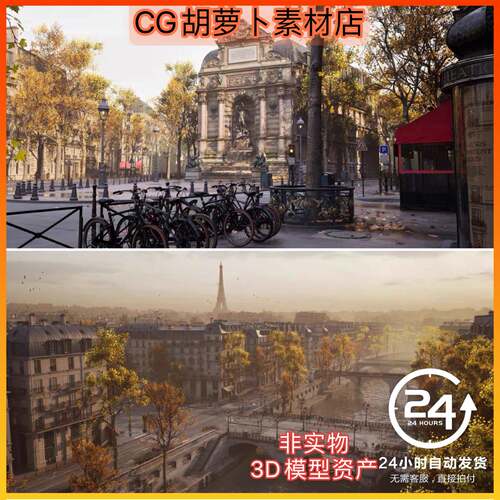 虚幻UE5影视级大型写实巴黎欧洲浪漫城市街道场景项目工程5.4-5.6