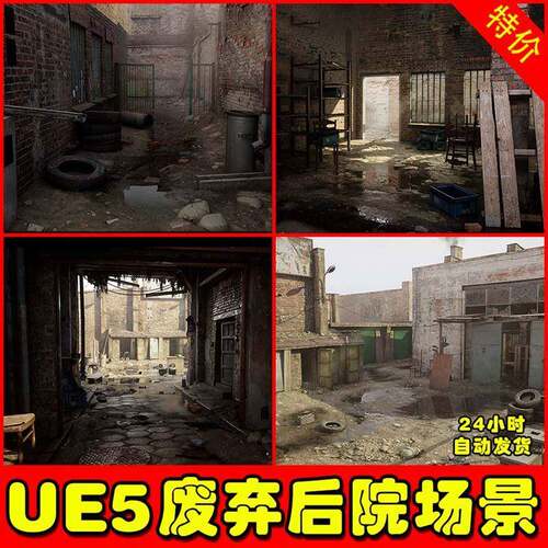 UE5 [SCANS] Gate Backyard 废弃后院庭院房屋荒废环境场景5.1