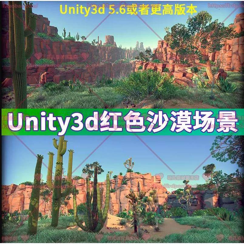 Unity3d沙漠绿洲仙人掌花草树木植物山石石头3D模型 游戏美术素材