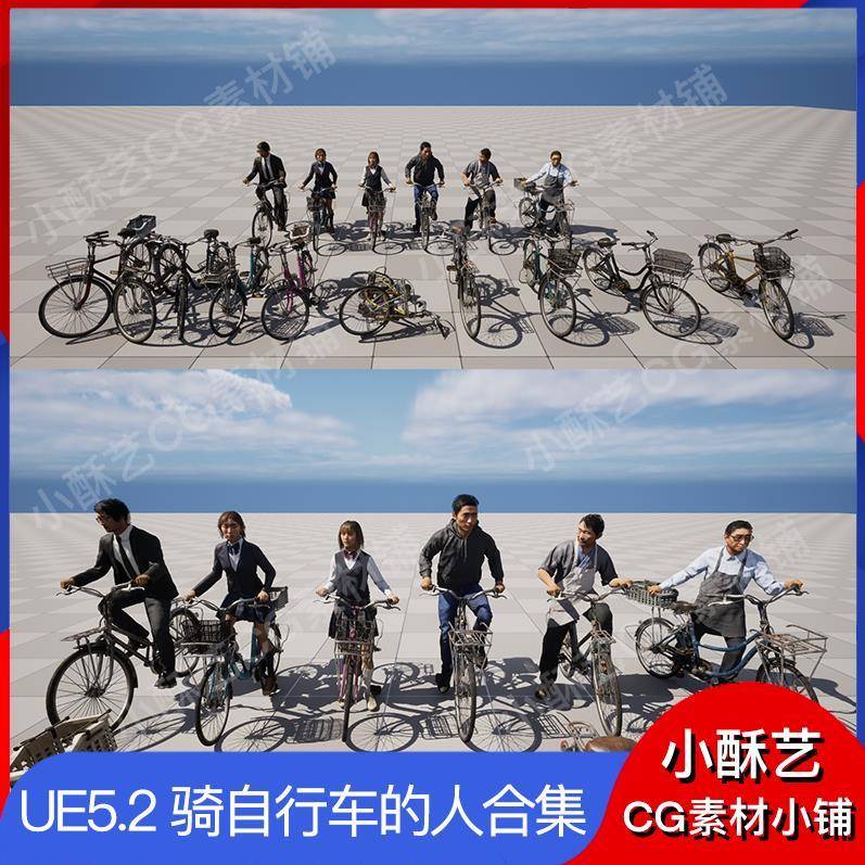 UE5.2 骑自行车的人群角色人物模型游戏自行车素材包源文件A045