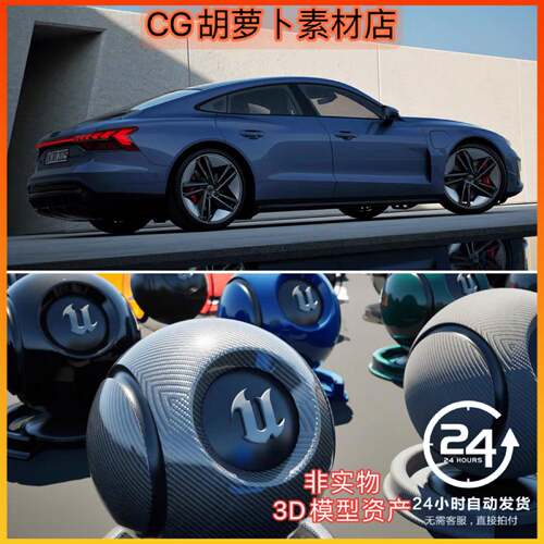 UE5.5新版汽车油漆内饰材质Substrate Automotive Materials