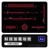 科幻赛博朋克未来科技边框后台界面HUD动画进度条图形AE动态素材