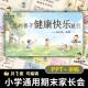 2026小学通用期末家长会PPT课件配套讲稿我 孩子健康快乐就行AH1