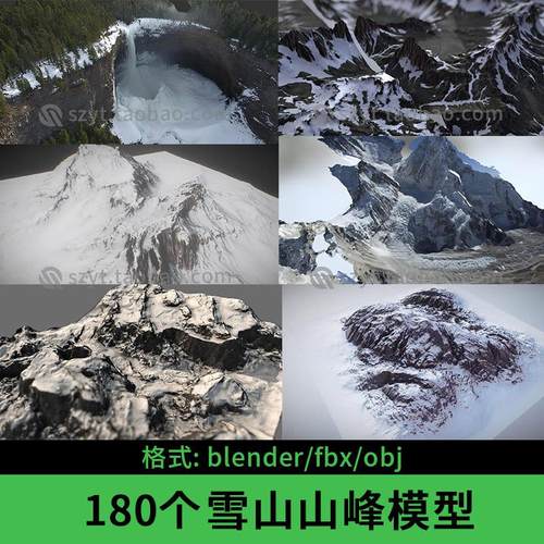 blender雪山模型山峰3d次时代场景雪地山岭建模obj
