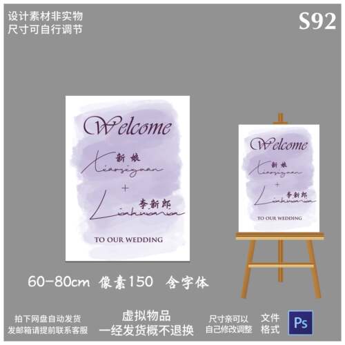 92紫色水彩晕染梦幻婚礼邀请函背景指引迎宾牌成人礼宝宝宴PS素材