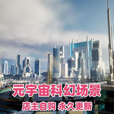 UE5 Retro Sci-Fi Futuristic City Pack 科幻未来城市场景5.2