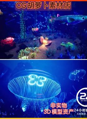 UE4UE5 Ocean Environment Pack 海底珊瑚水母礁石水下鲨鱼群场景