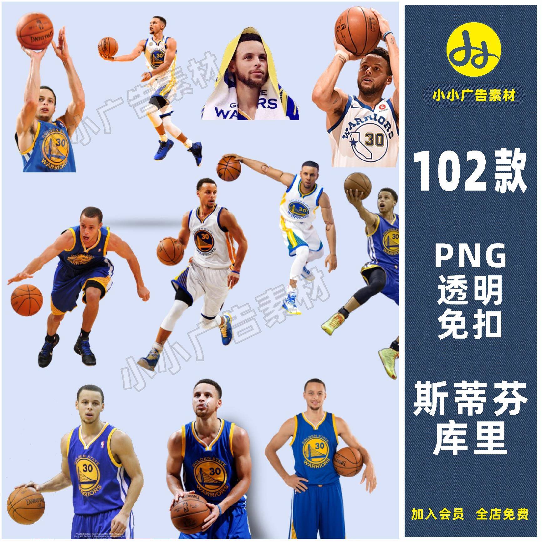 斯蒂芬·库里png免抠图片nba球星人物漫画卡通球员电子手账