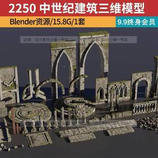 blender欧式 复古中世纪建筑遗址废墟场景三维模型设计素材 法式