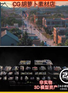 Kitbash3D Americana 田园美国小镇模型道具C4D FBX OBJ Blender